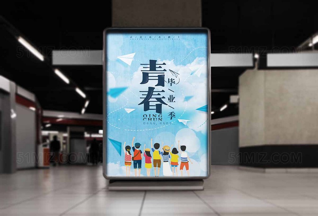 蓝色背景青春毕业季创意高清海报