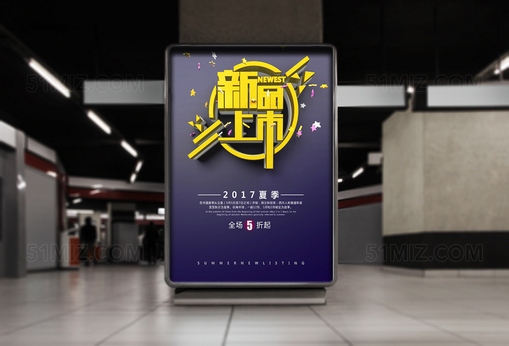 高档精美蓝色渐变pop海报