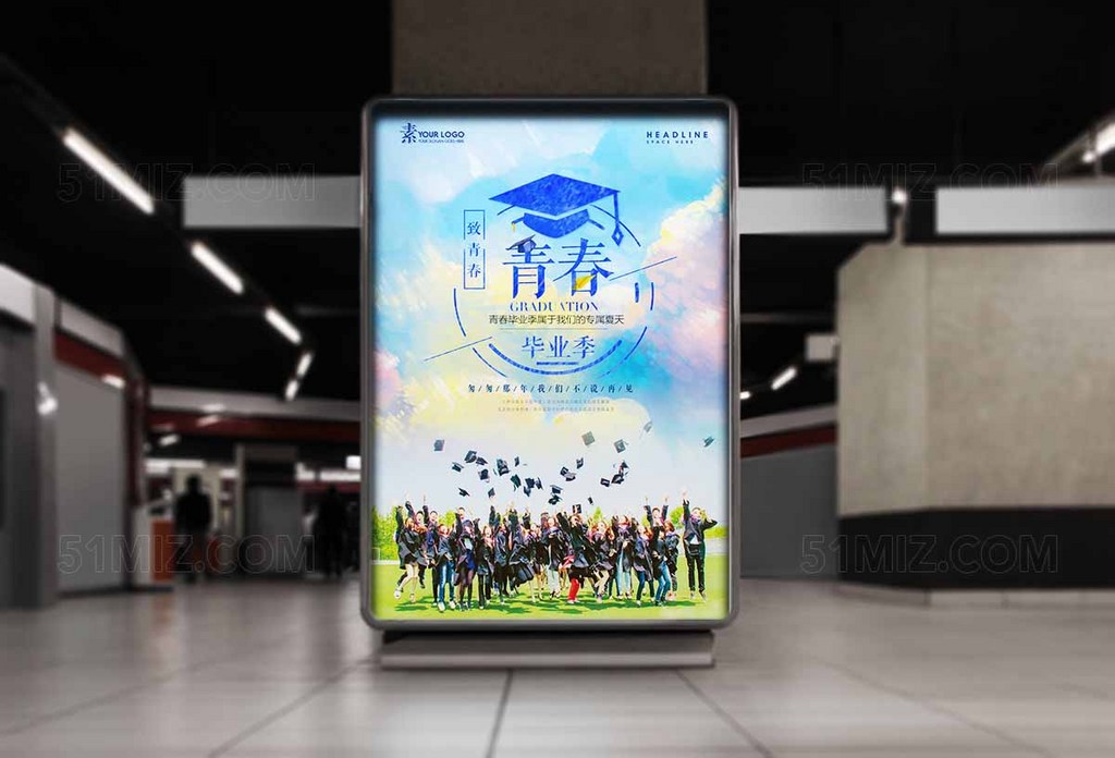 青春毕业季属于我们的夏天高清海报