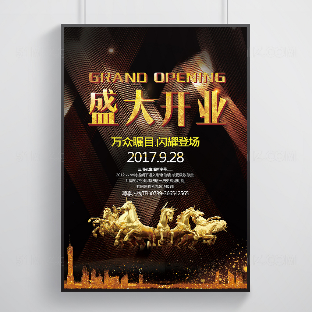 高档绚丽酷黑pop海报