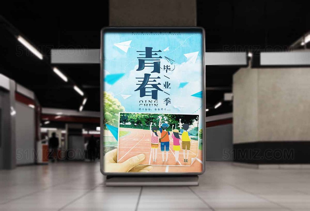 匆匆那年绿色背景青春清新高清海报