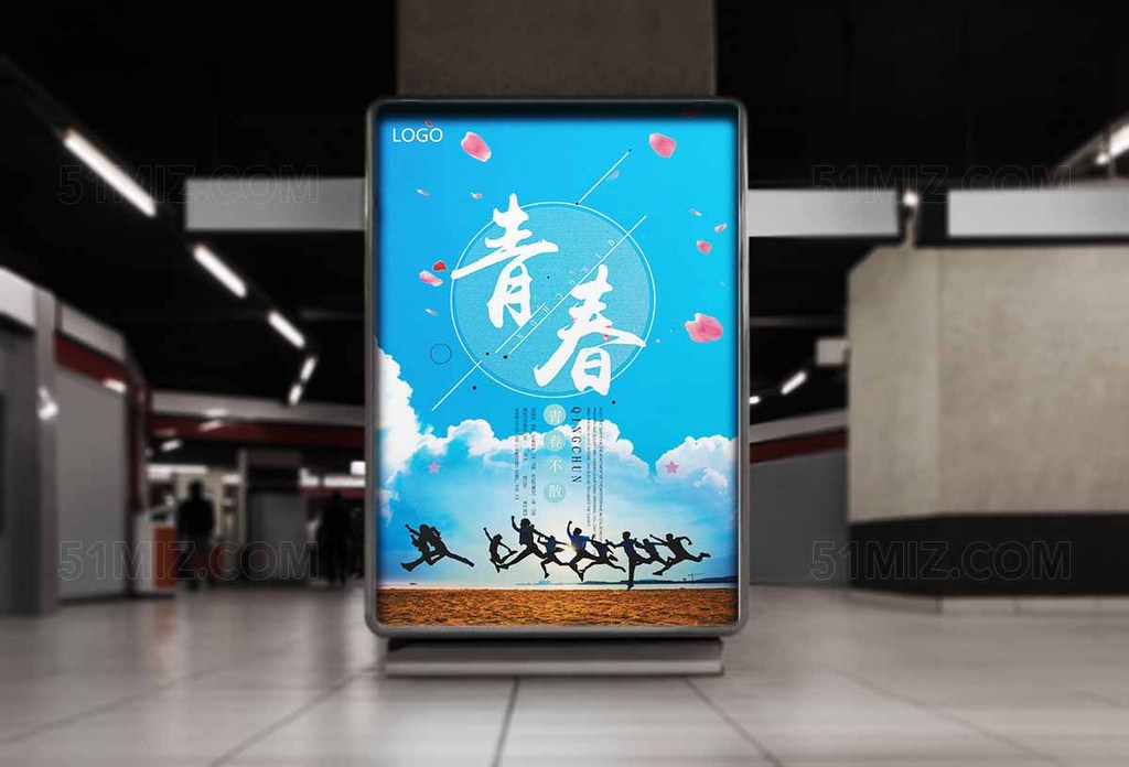 唯美蓝天白云背景青春不散场海报