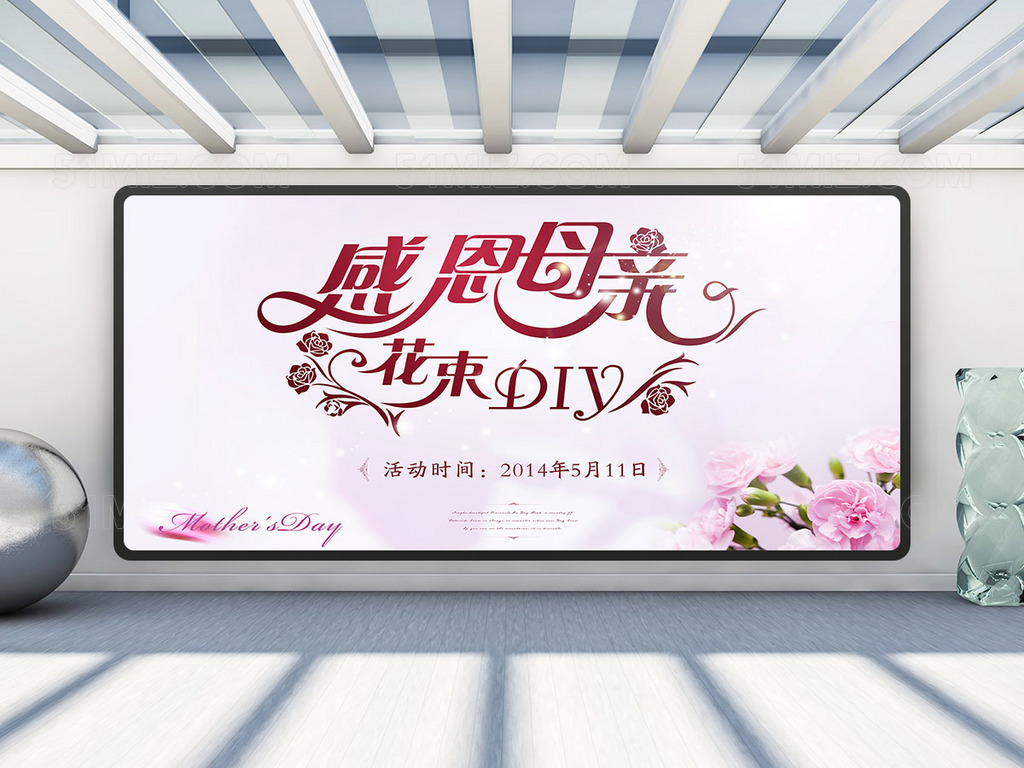 感恩母情节节日活动海报