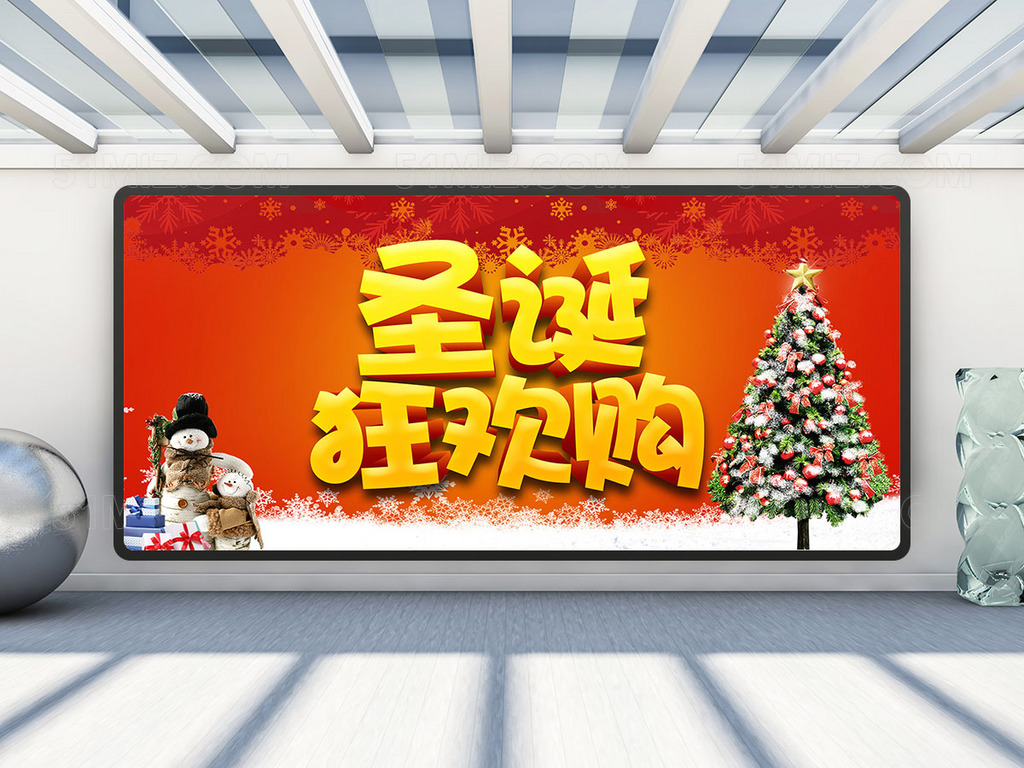 圣诞节节日促销海报