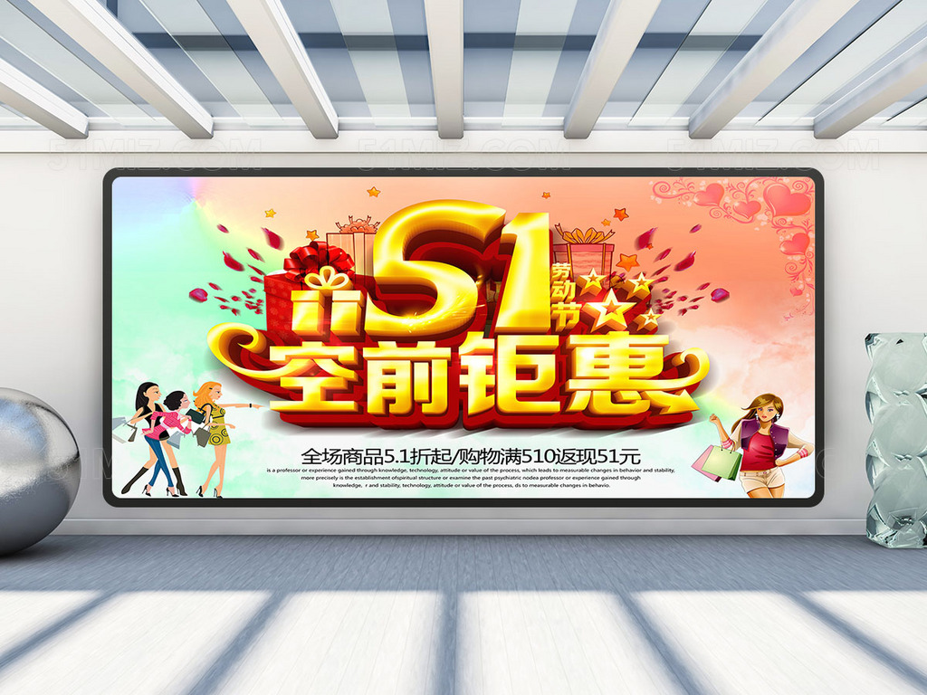 五一劳动节日促销海报