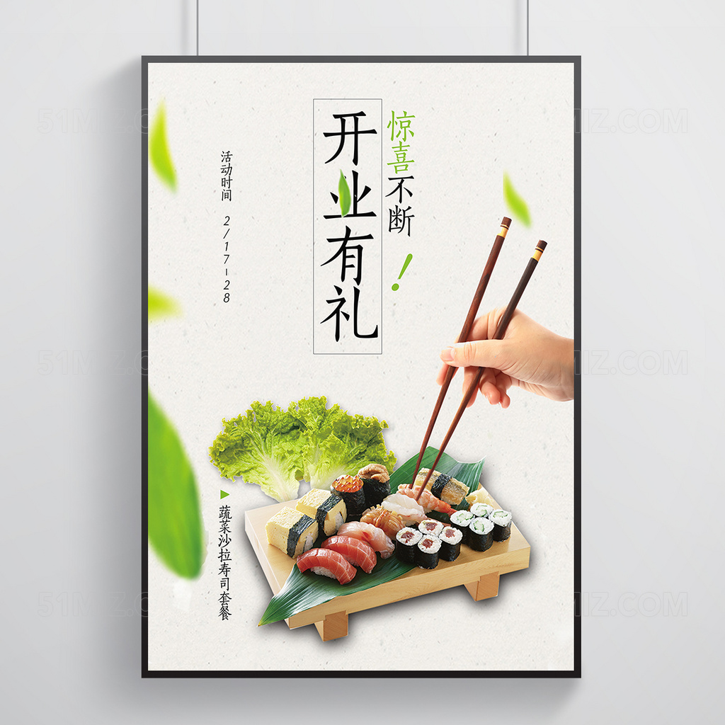 简约精美纯色pop海报