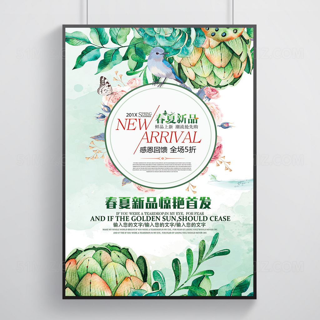 精美手绘绿色pop海报 