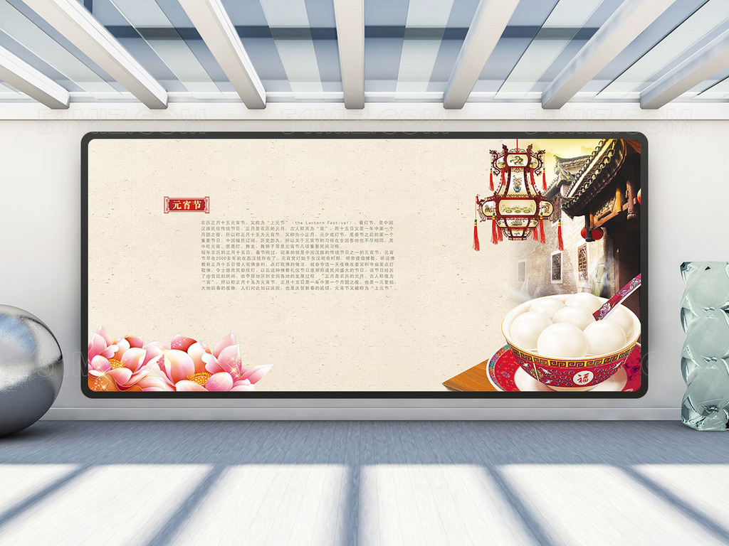 元宵节节日海报