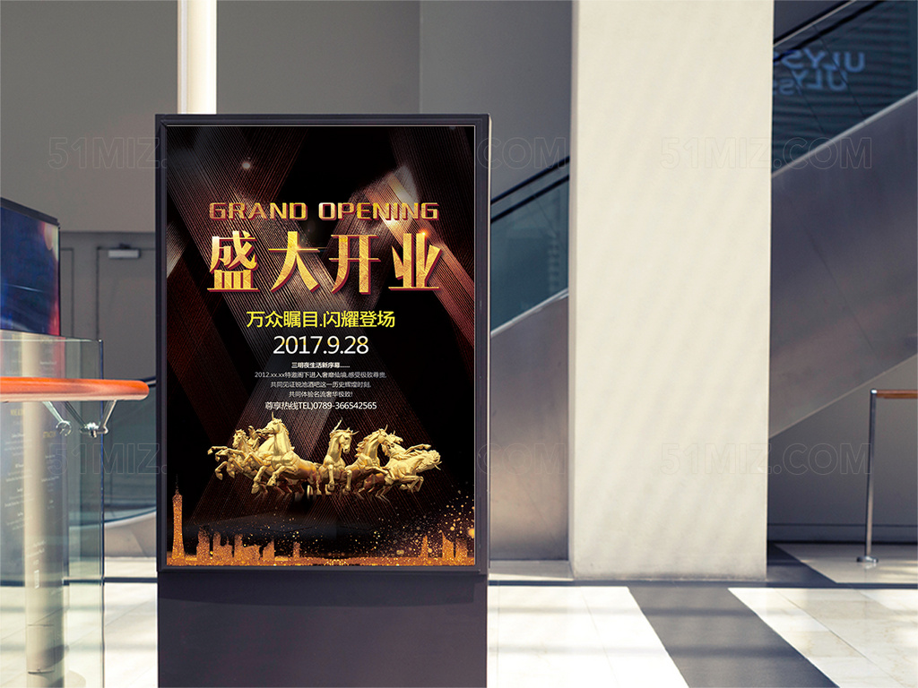 深色酒吧盛大开业海报