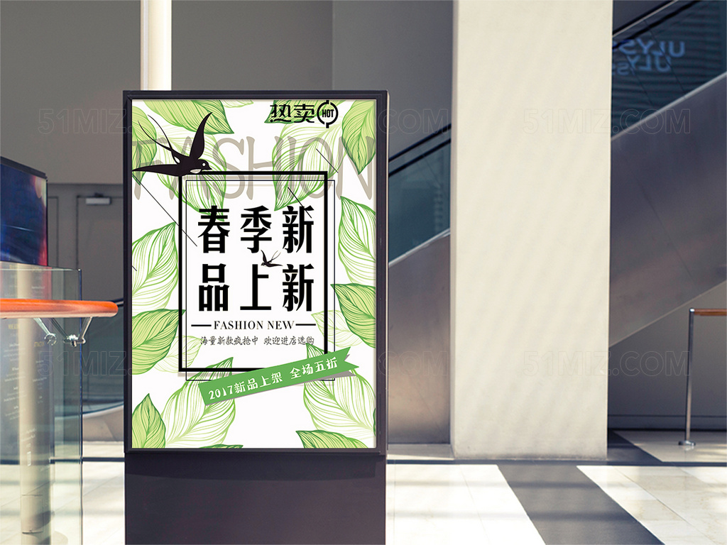 绿色精美清新pop海报