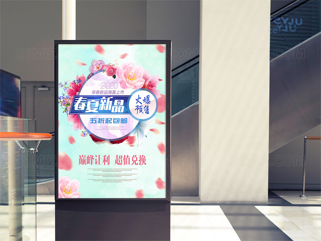 精美简约蓝色pop海报