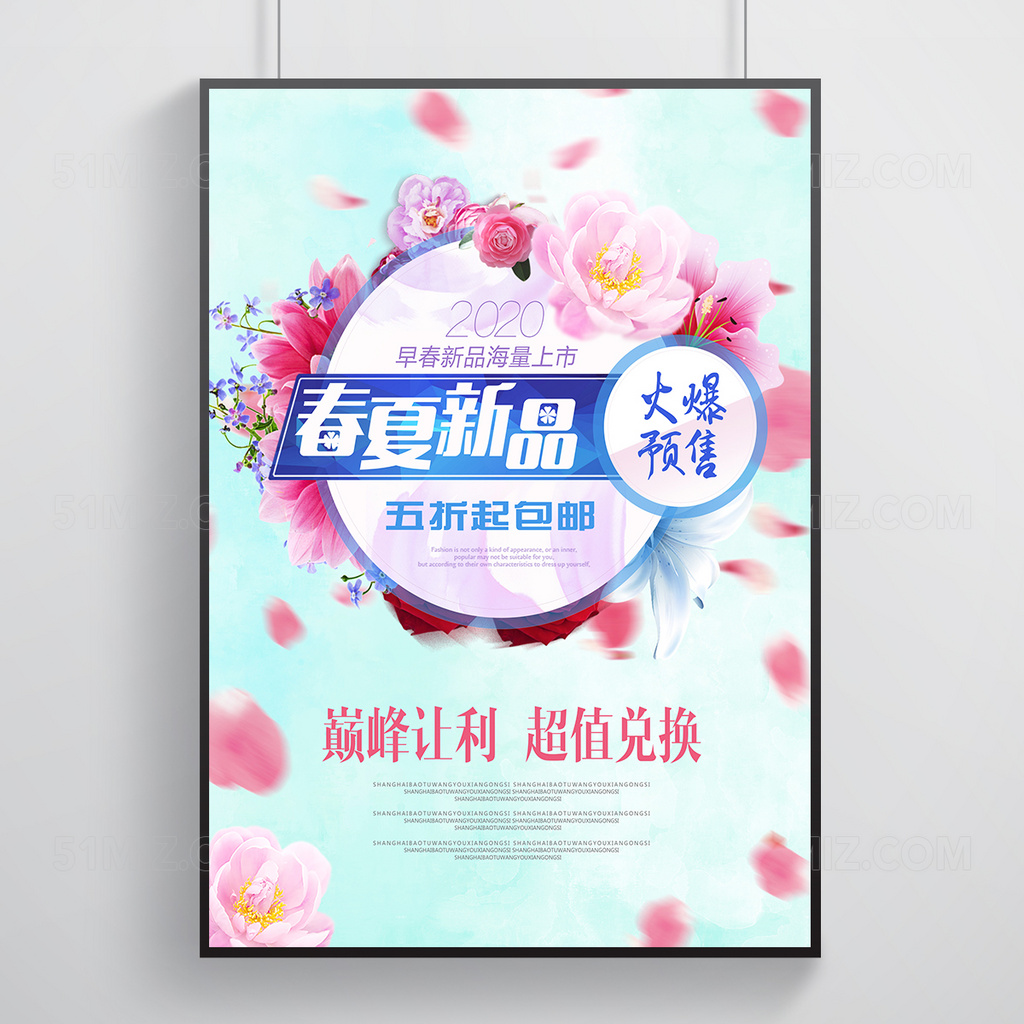 精美简约蓝色pop海报