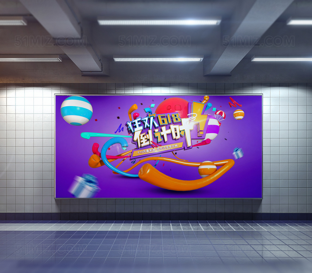 狂欢倒计时海报