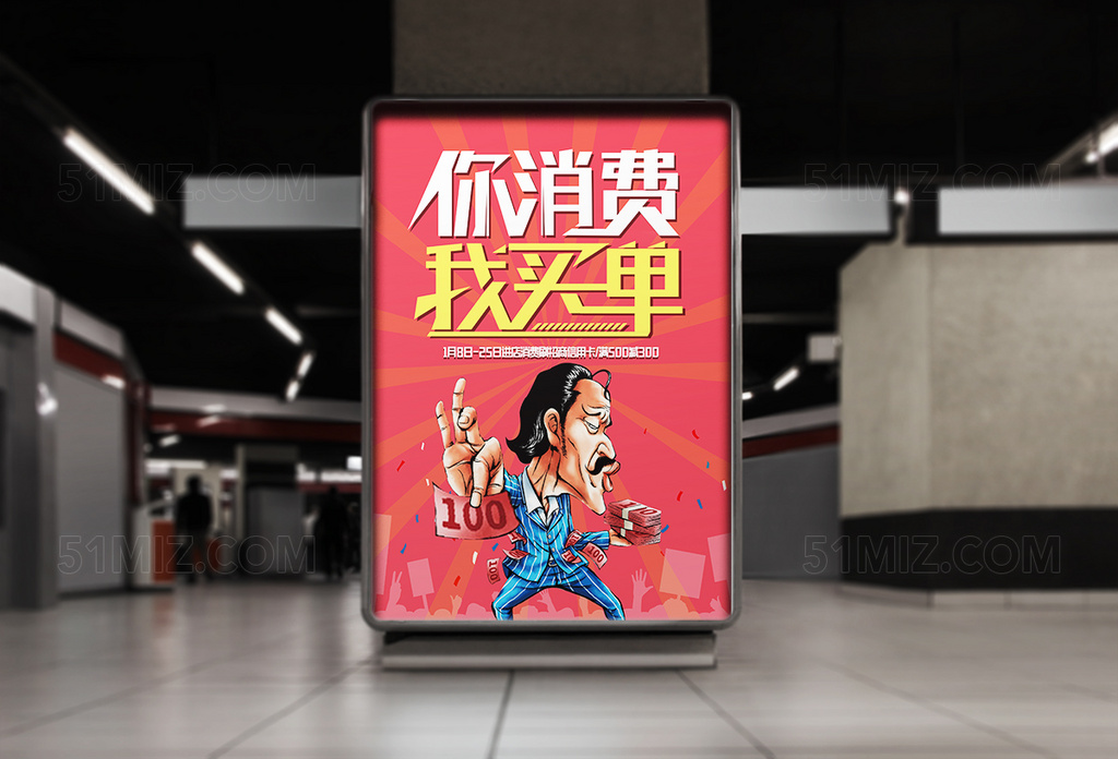 卡通夸张红色pop海报