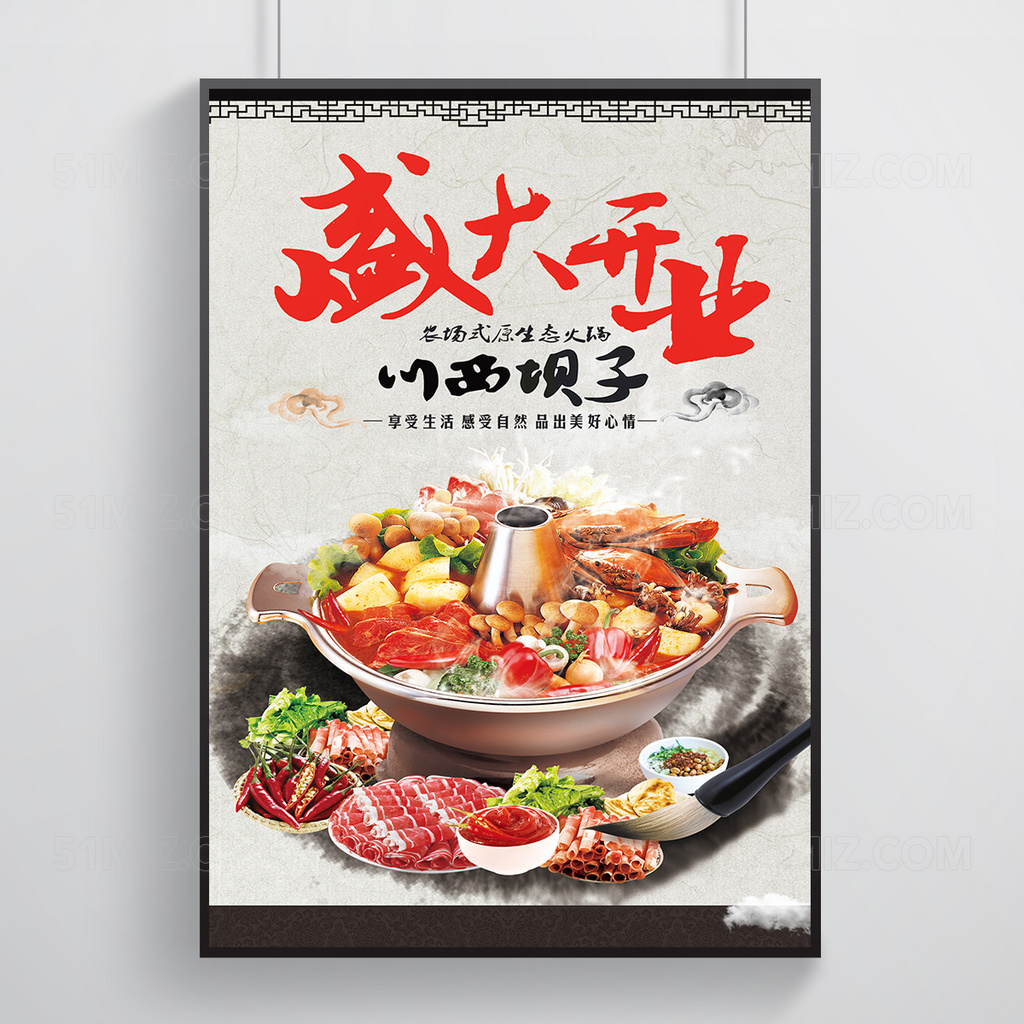 精美食物古朴pop海报