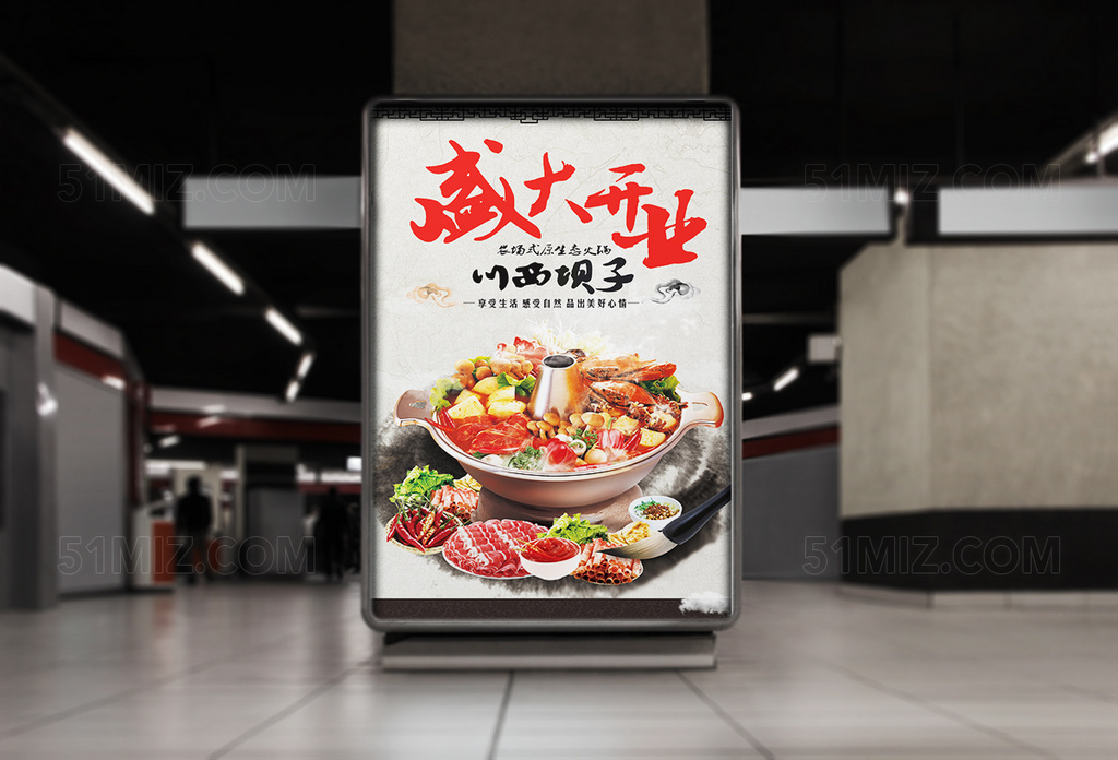 精美食物古朴pop海报