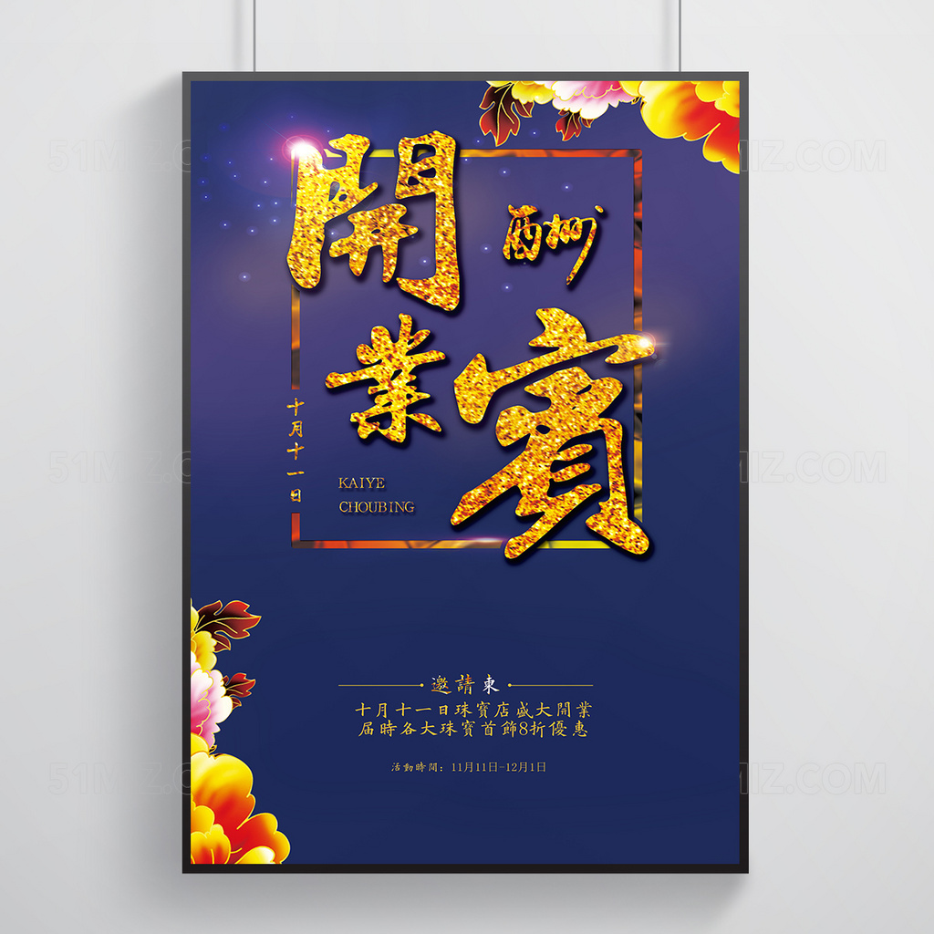 精致高端蓝色pop海报