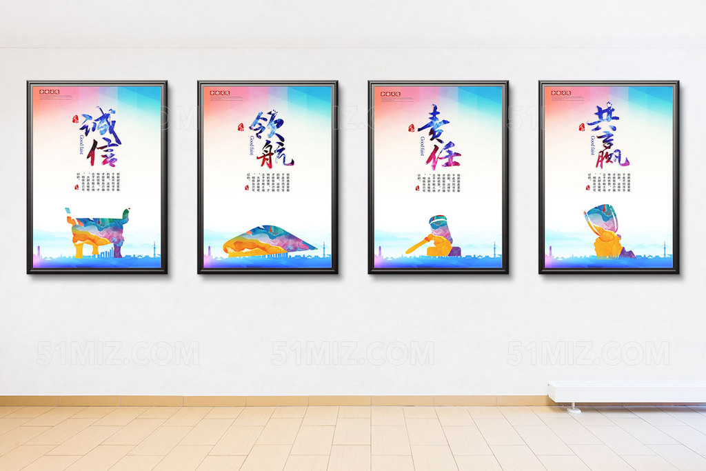 企业文化宣传展板 公司文化宣传标语