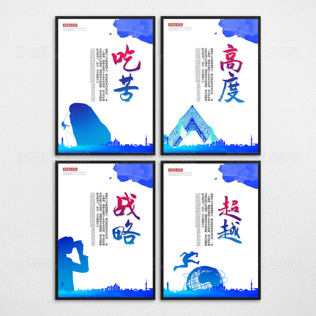 企业文化墙企业文化标语 企业文化展板