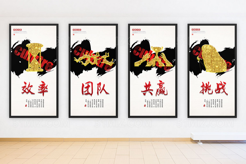 公司文化展板 企业文化标语