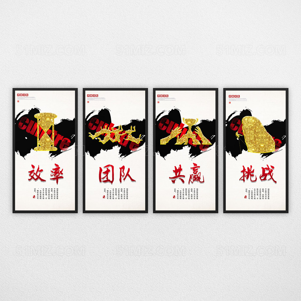 公司文化展板 企业文化标语