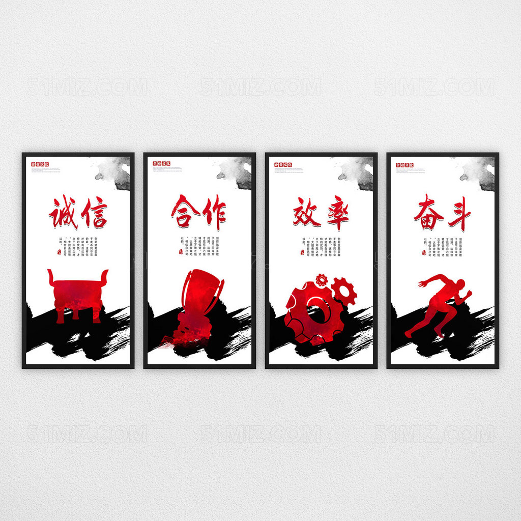 公司宣传企业文化标语 企业文化展板