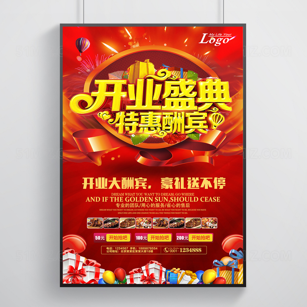 红色绚丽醒目pop海报