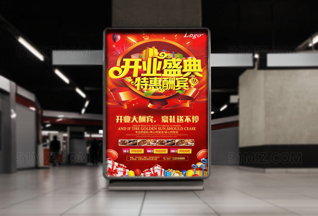 红色绚丽醒目pop海报