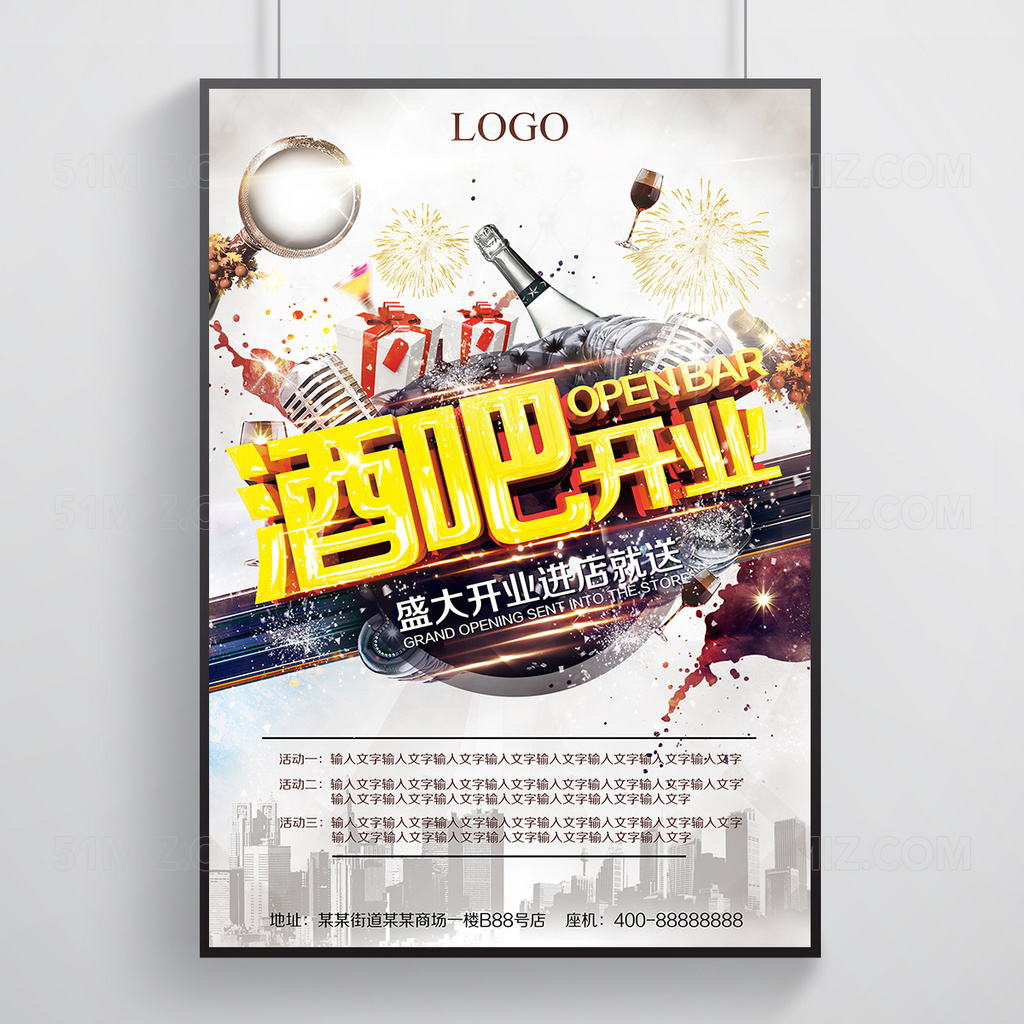 创意简约酒吧pop海报