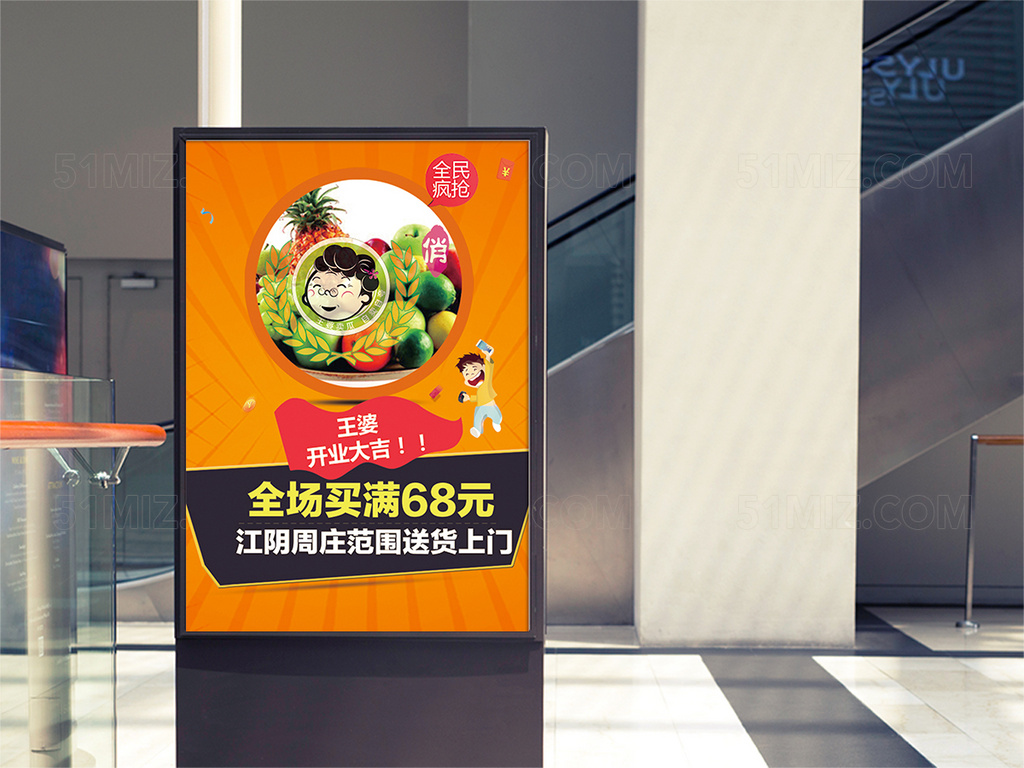 黄色卡通创意pop海报