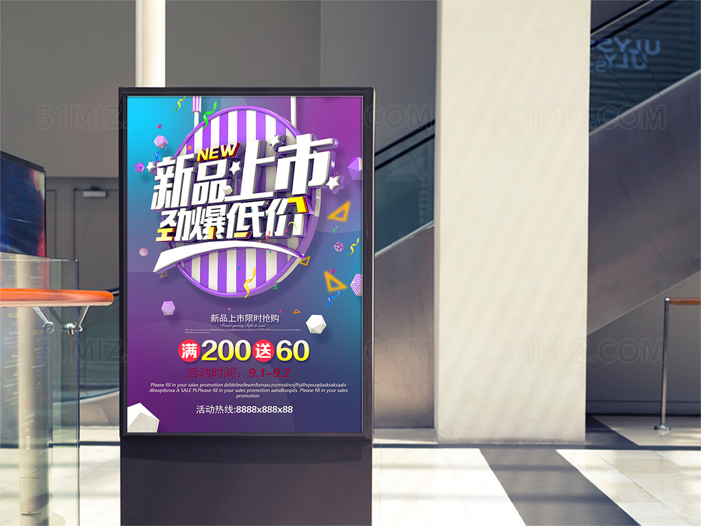 精美时尚紫色pop海报