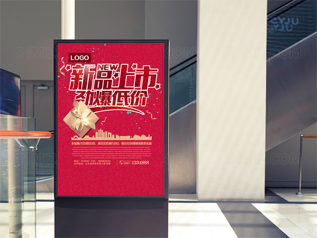 红色绚丽中国风pop海报