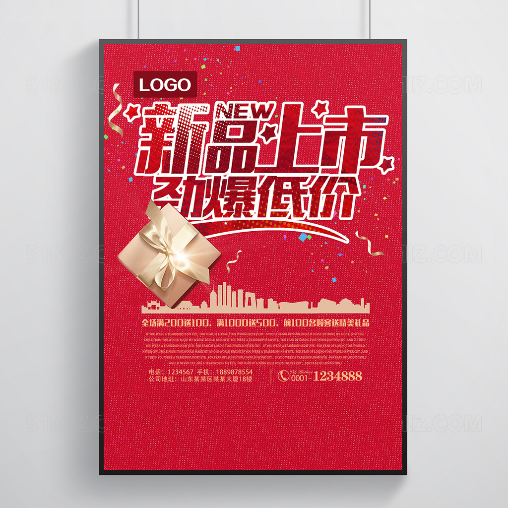 红色绚丽中国风pop海报