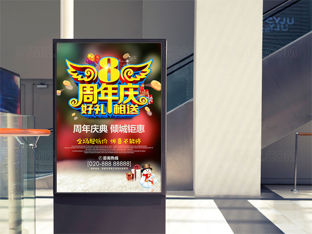 色彩绚丽周年庆pop海报