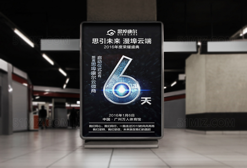 酷黑高端创意pop海报