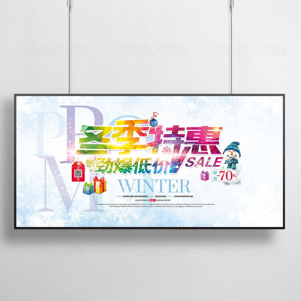冬季特惠海报