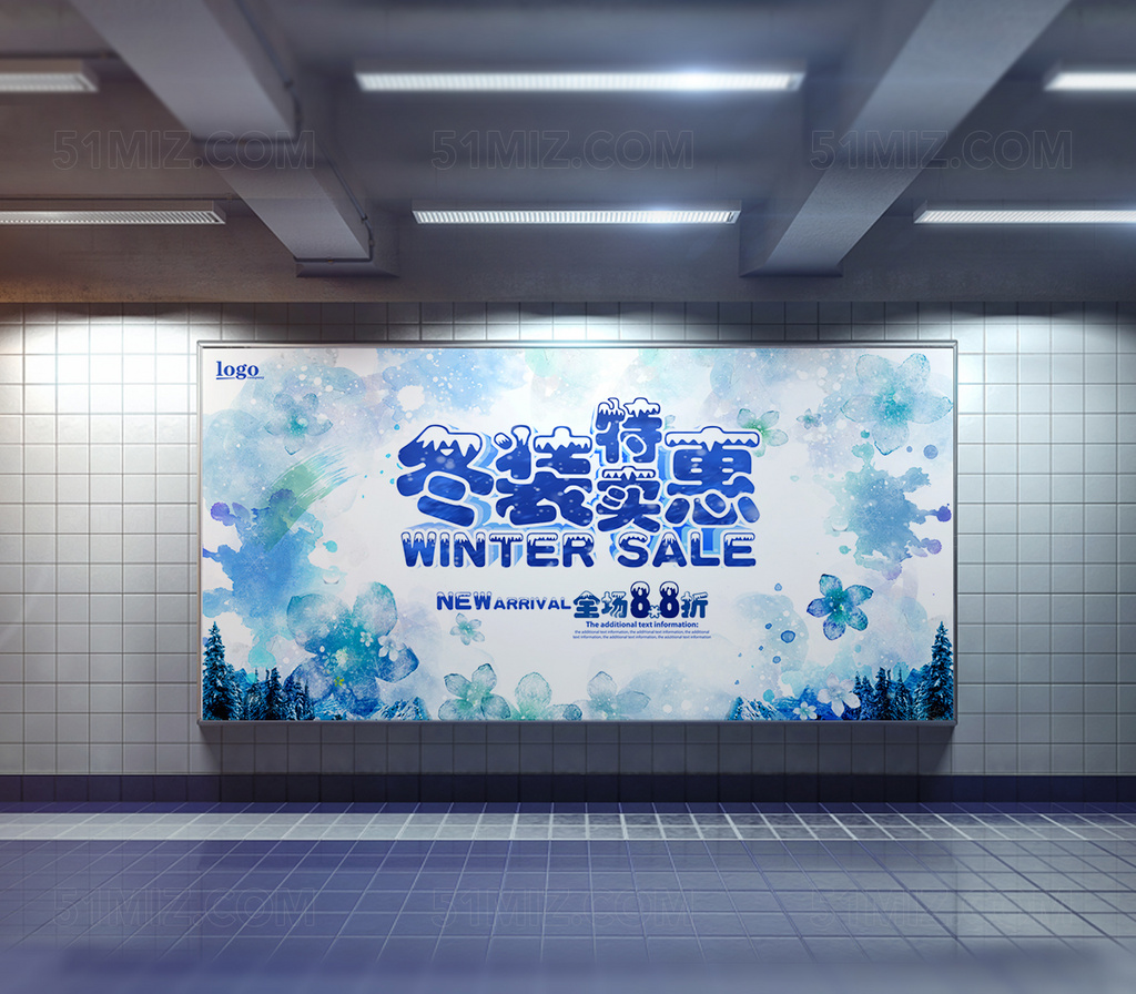 冬装特卖会海报 