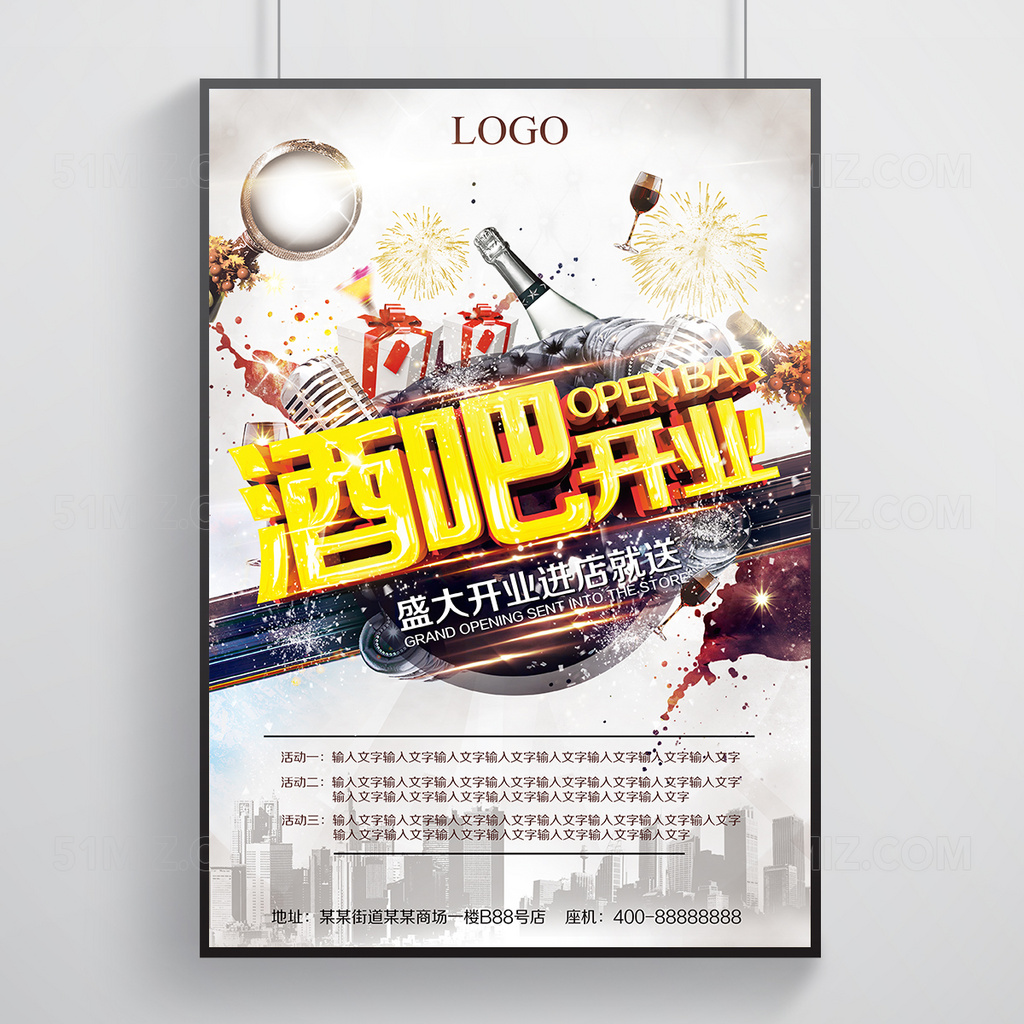 浅色背景炫酷酒吧开业海报