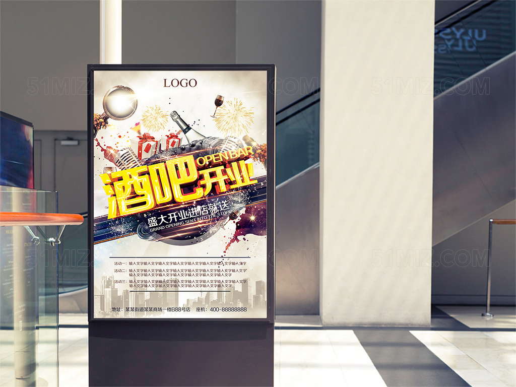 浅色背景炫酷酒吧开业海报