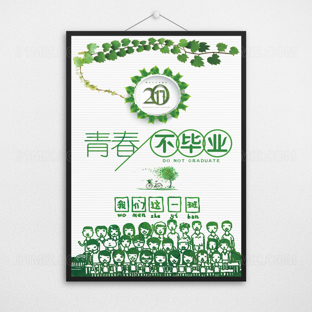 唯美清新动画毕业季海报