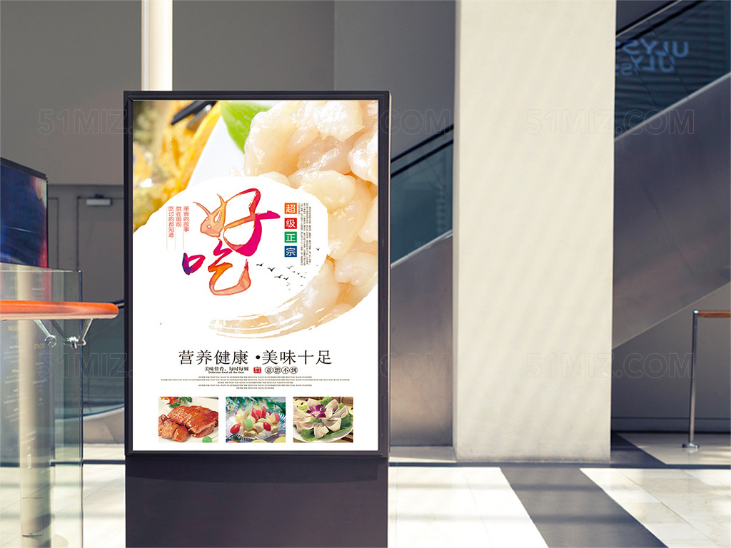 浅色背景餐饮宣传促销海报