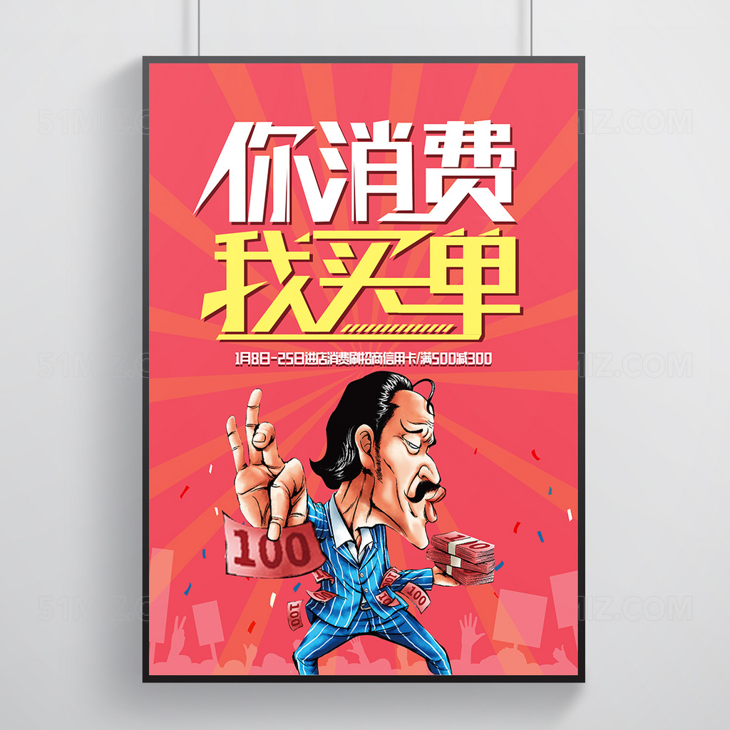 红色背景信用卡促销广告