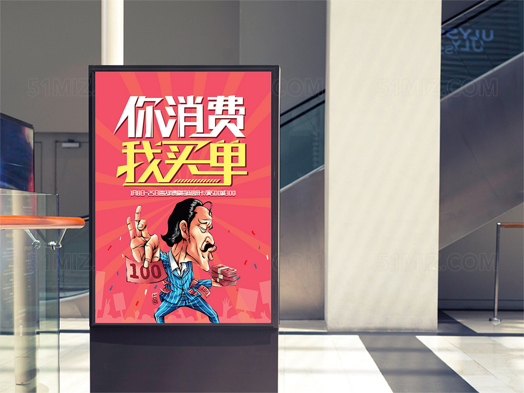 红色背景信用卡促销广告