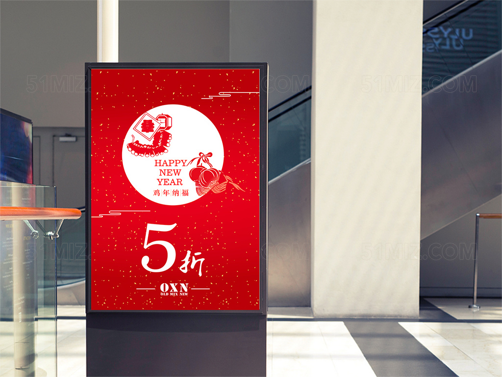 红色简洁新年折扣海报