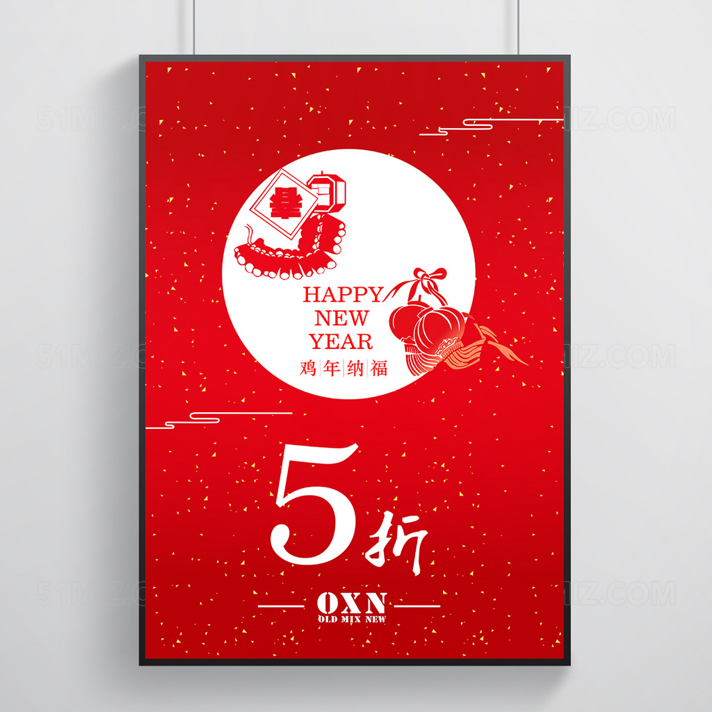 红色简洁新年折扣海报