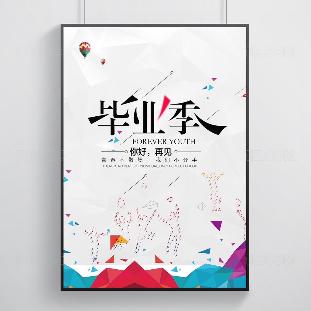 小清新花朵温馨浪漫毕业季海报