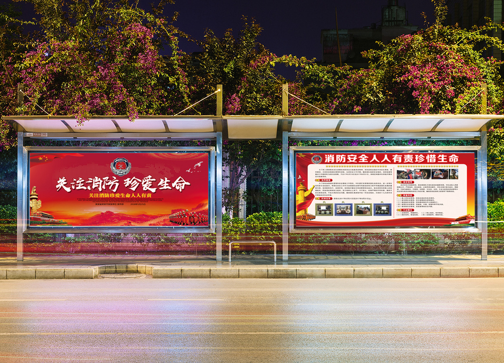 消防安全防火知识宣传栏展板