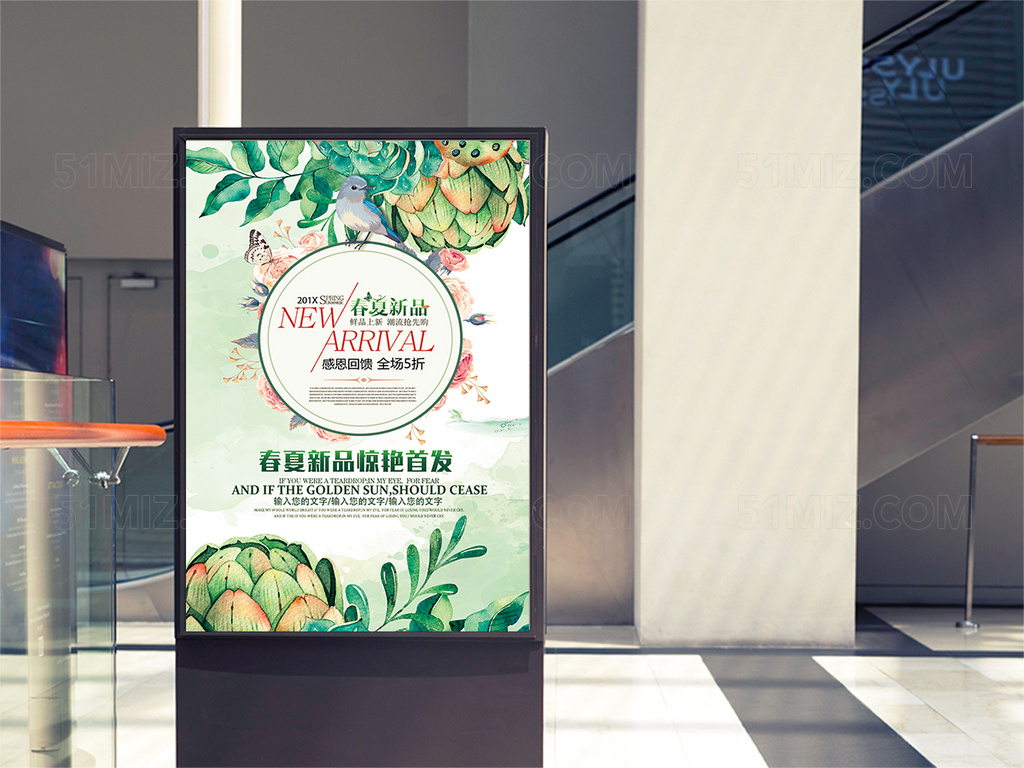 浅绿色背景春夏新品首发海报