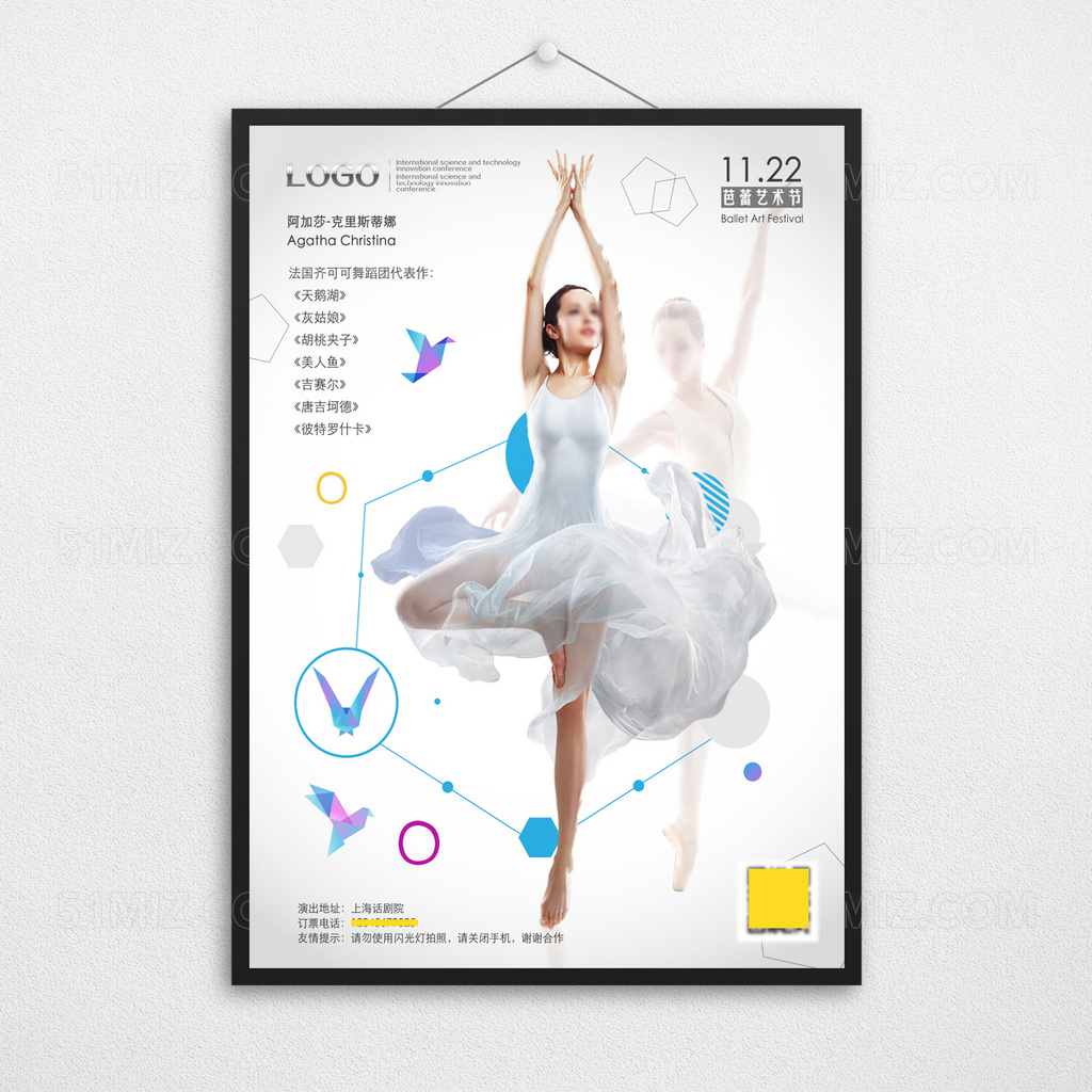 芭蕾艺术节创意海报