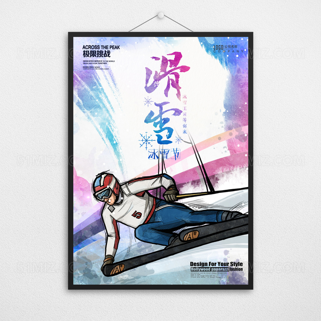 冰雪节创意海报